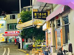 -盒煮先卤面(沙坡尾店)