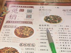 -兔槽江湖菜·重庆璧山兔(水围店)