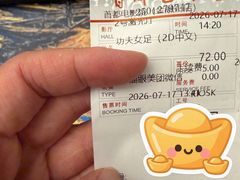 -首都电影院(金融街店 杜比全景声)