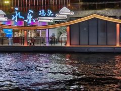 -海河游船-永乐码头(大悲院)