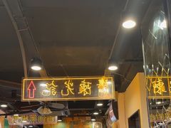 -澳门陈光记烧味饭店(南京德基广场店)