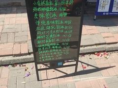 -梁子刨冰王&梁小糖(王顶堤店)