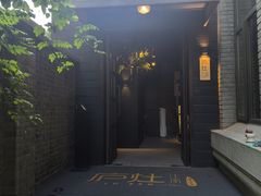 -庐灶江南·江南菜·四合院Bistro(东直门雍和宫·原华侨宾馆店)