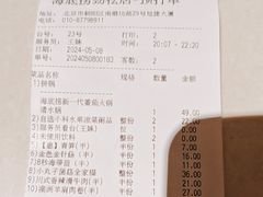 -海底捞火锅(劲松店)