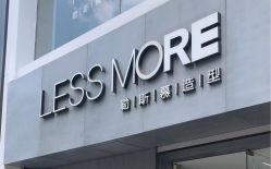 -LESSMORE科技头皮理容中心