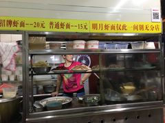 -明月虾面(厦禾路店)