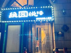 -维园悦谱·海派家常菜(乌鲁木齐南路店)