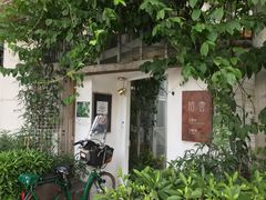 门面-拾壹cafe·工作室