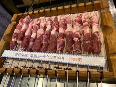 -很久以前羊肉串(大华三路店)