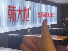 -韩大地烤肉海鲜火锅自助(五一广场店)