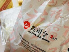 -凯司令(蒙自路店)