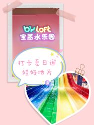 -宝燕水乐园