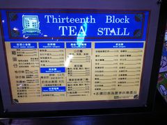 -香港十三座(宝山万达店)