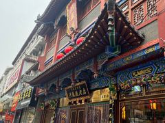 -兴盛德·麻辣花生大王·老店(中山路店)