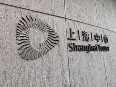 -上海中心大厦