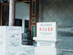 -张学良旧居陈列馆