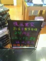 -膜法世家