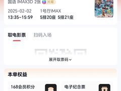 -博纳国际影城(温州5050IMAX店)