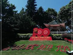 -广州市白云山风景名胜区