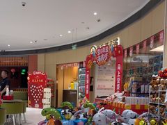 -海底捞火锅(金地广场生日主题店)