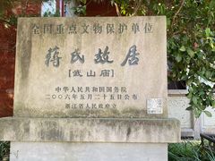 -溪口-滕头旅游景区