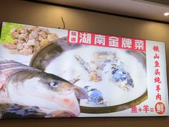 -陈大锅·岳阳鱼馆·地道岳阳菜(美食街店)