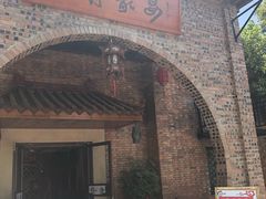 门面-蔡府家宴(699店)