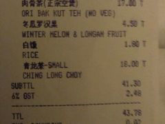 账单-新峰肉骨茶
