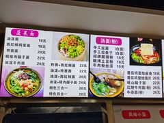 -手擀菠菜面(西康路店)