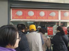 门面-袁大头包子(光华路店)