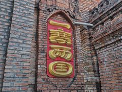 -一寨两国风景区