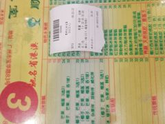 菜单-顺记冰室(宝华路店)