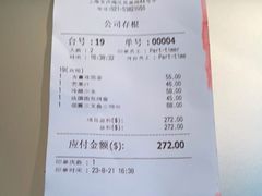 -古董花园(思南路42弄小区店)