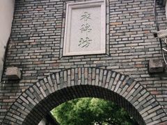 -三坊七巷历史文化街区