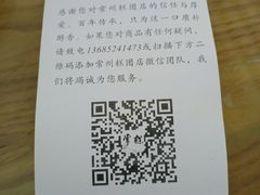 -常州糕团店(北大街新世纪商城店)