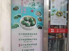 门面-王家沙点心店(南京西路总店)