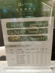 点击看大图 -汉棠汉方·美肤调体