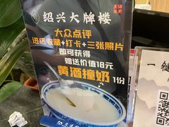 -诸暨耀江开元名都大酒店·西子灶中餐厅