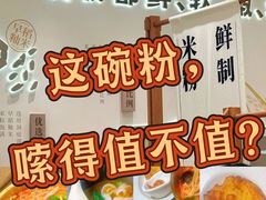 -小满手工粉(北京来福士店)