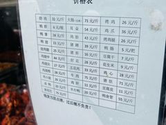 -土门八珍烤鸡腊味店(土门老店)