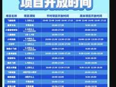 -汕头蓝水星欢乐世界