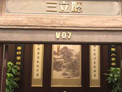 -品粹徽园·家常安徽菜