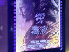 -中影国际影城(华发商都CINITY店)