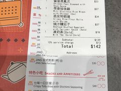 账单-点点心点心专门店(旺角店)