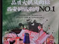 -东来顺·非遗火锅(赛格国际购物中心店)