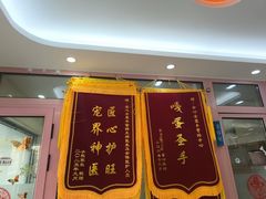 -全心全意连锁动物医院·微创中心·内科急重症·心脏专科(丰管路店)