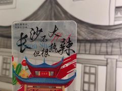 -飶香居(省博物馆店)