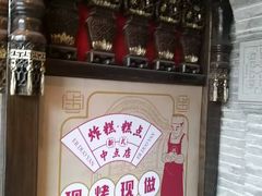 -耳朵眼炸糕(鼓楼店)