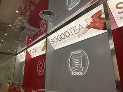 大堂-苏阁鲜果茶(虎门君乐汇店)