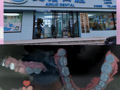 -德标艾诺口腔(敦化路店)
